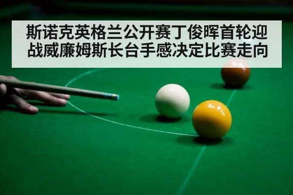 snooker player aiming cue