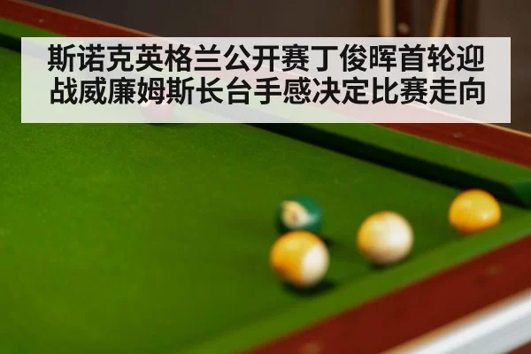 snooker table balls close up