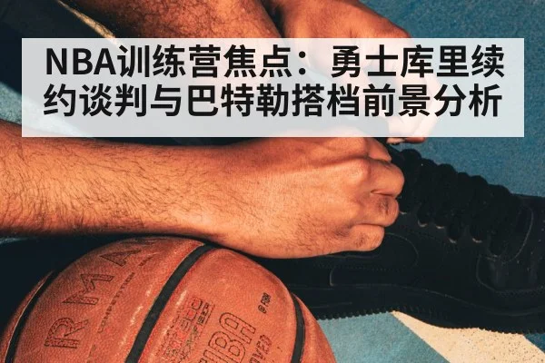 NBA basketball training camp